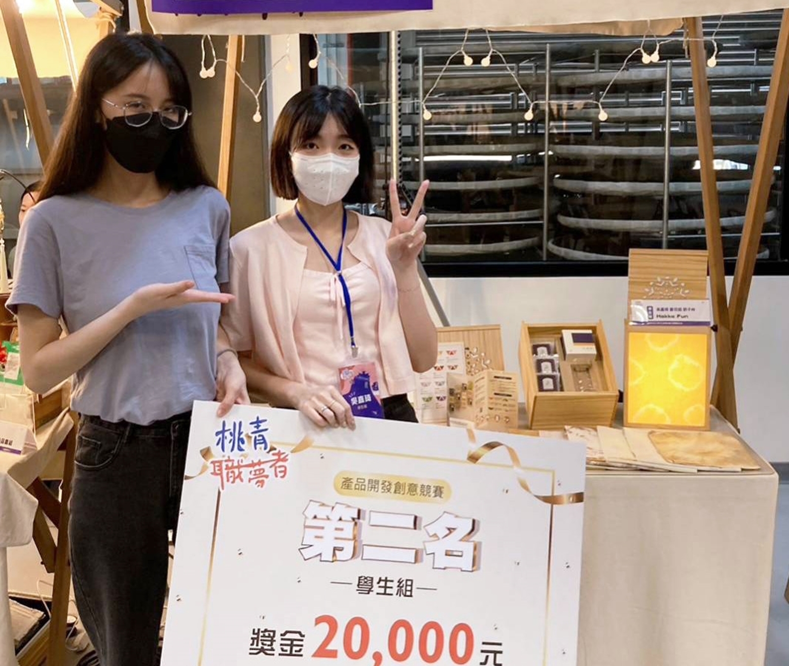 Securing the runner-up position in the student category, students from the Department of Cultural Creativity and Digital Media Design at Lunghwa excelled in the Taoyuan Youth Career Dreamer Competition for Product Development and Creativity.