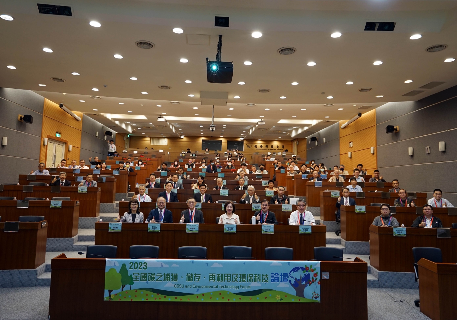 Lunghwa University organized a forum, uniting forces from various sectors at home and abroad to collaborate in promoting net zero emissions.