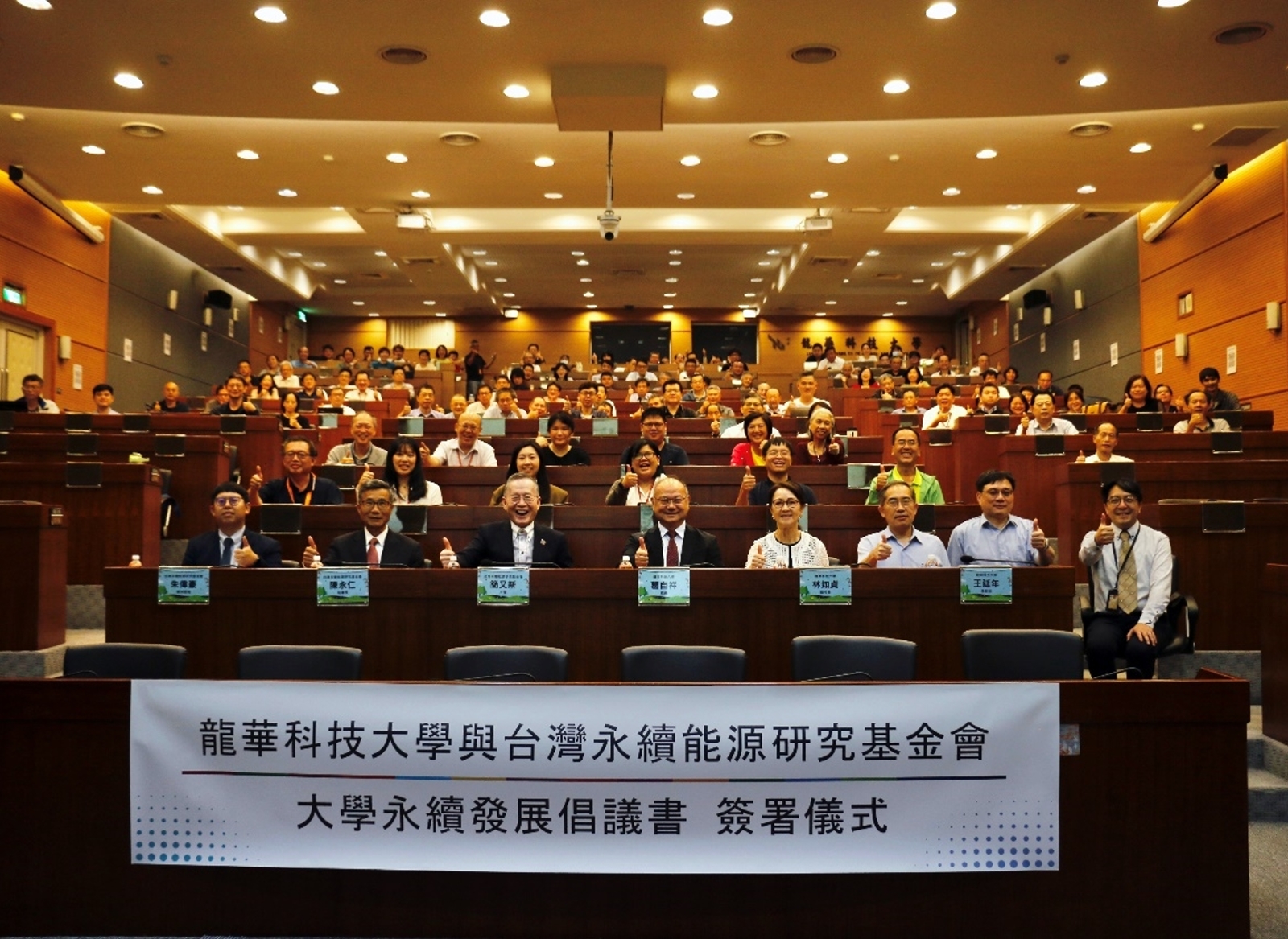 Lunghwa University and Taiwan Institute for Sustainable Energy have collaborated to achieve sustainable development through dialogue and shared understanding.
